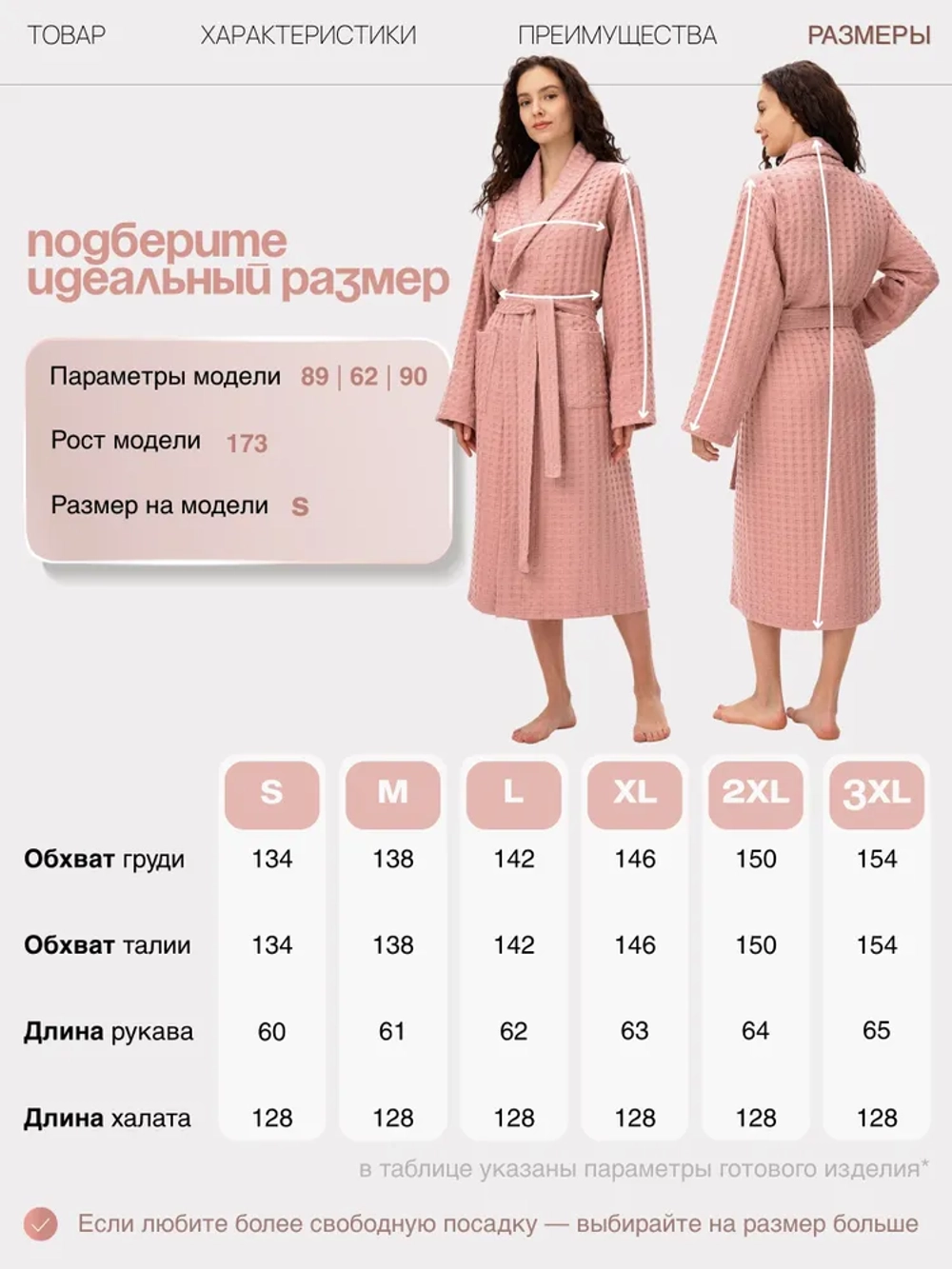 Женский вафельный халат
