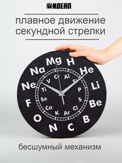 Часы настенные бесшумные деревянные большие на кухню "Часовой завод ИДЕАЛ" "Уравнения Алгебра", круг 28 см, часы кухонные настенные интерьерные