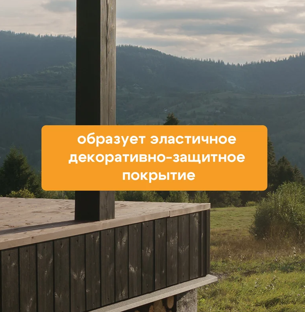 Деревозащитный декоративный состав Terratex ALTAY ULTRA Венге глянцевый 7,5кг