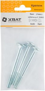 Винт мебельный din 603 8 х 80 (фасовка 3 шт.)