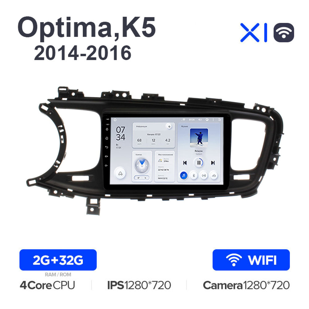 Teyes X1 9"для Kia Optima, K5 2014-2016