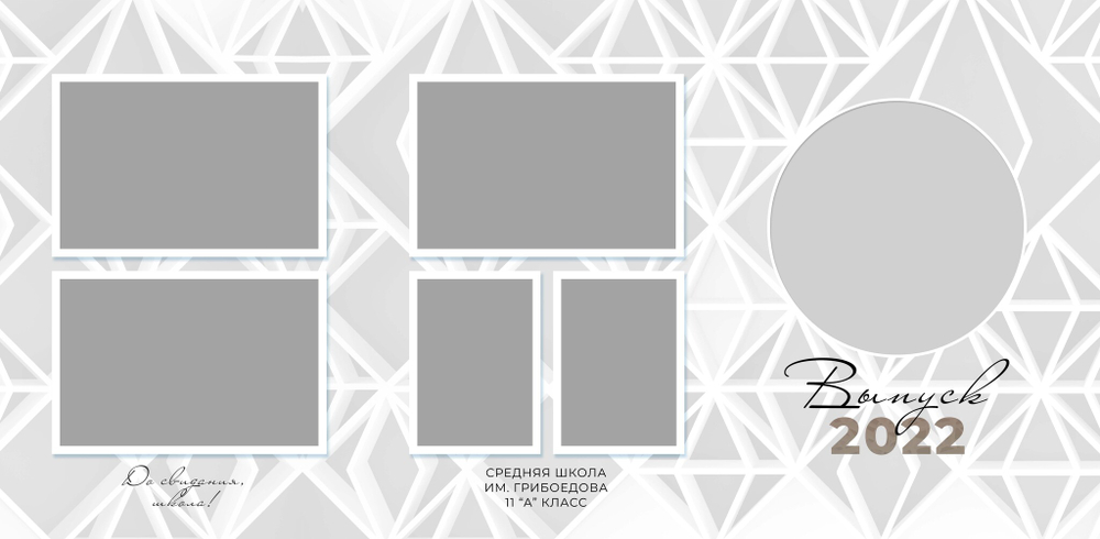 PSD-Шаблон трюмо "Shapes"