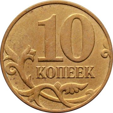 10 копеек 2014 (Брак: раскол аверса)