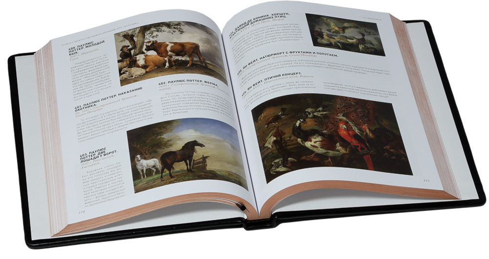 1000 шедевров мирового искусства