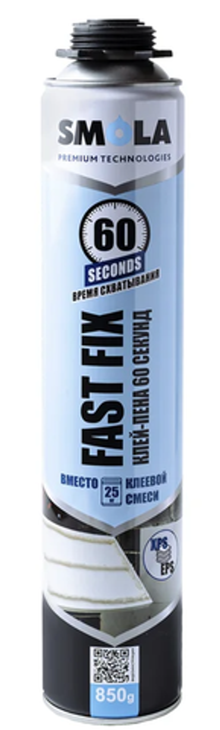 Пена-клей для пистолета SMOLA FAST FIX 60 сек. 850 гр.