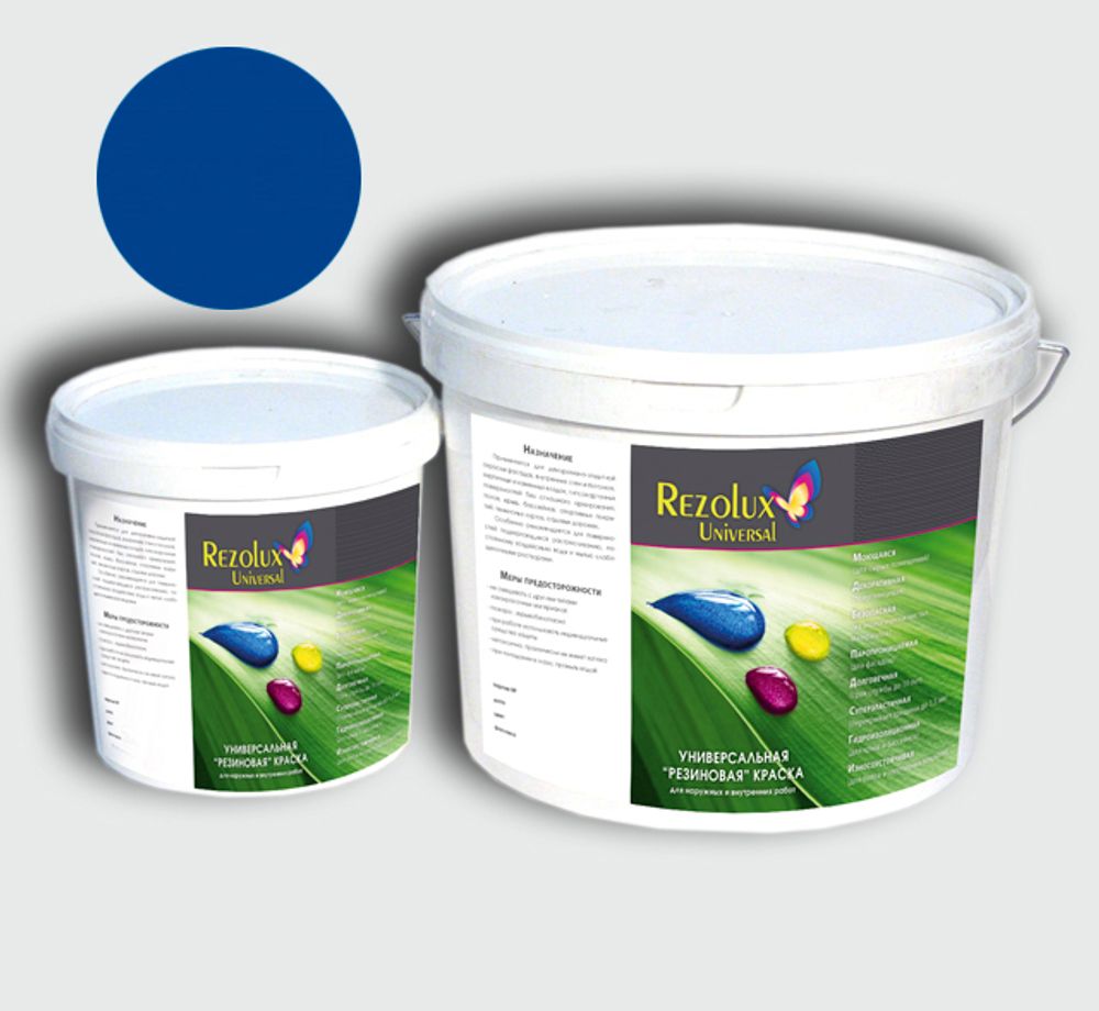 Резиновая краска для наружных работ Rezolux Universal /14 кг/ ярко-синий 5005