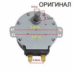 Мотор (двигатель) SSM-23H вращения поддона (тарелки) для микроволновки LG, Bosch, Siemens - 6549W1S018A