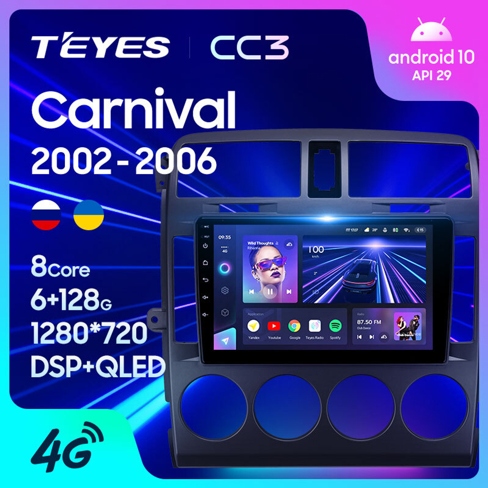 Teyes CC3 9"для KIA Carnival 2002-2006