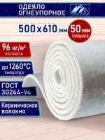 Керамическое волокно огнеупорное