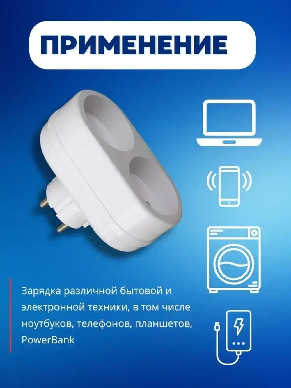 Двойник разветвитель сетевой TOKER 2Т белый (без заземления) индивидуальная упаковка