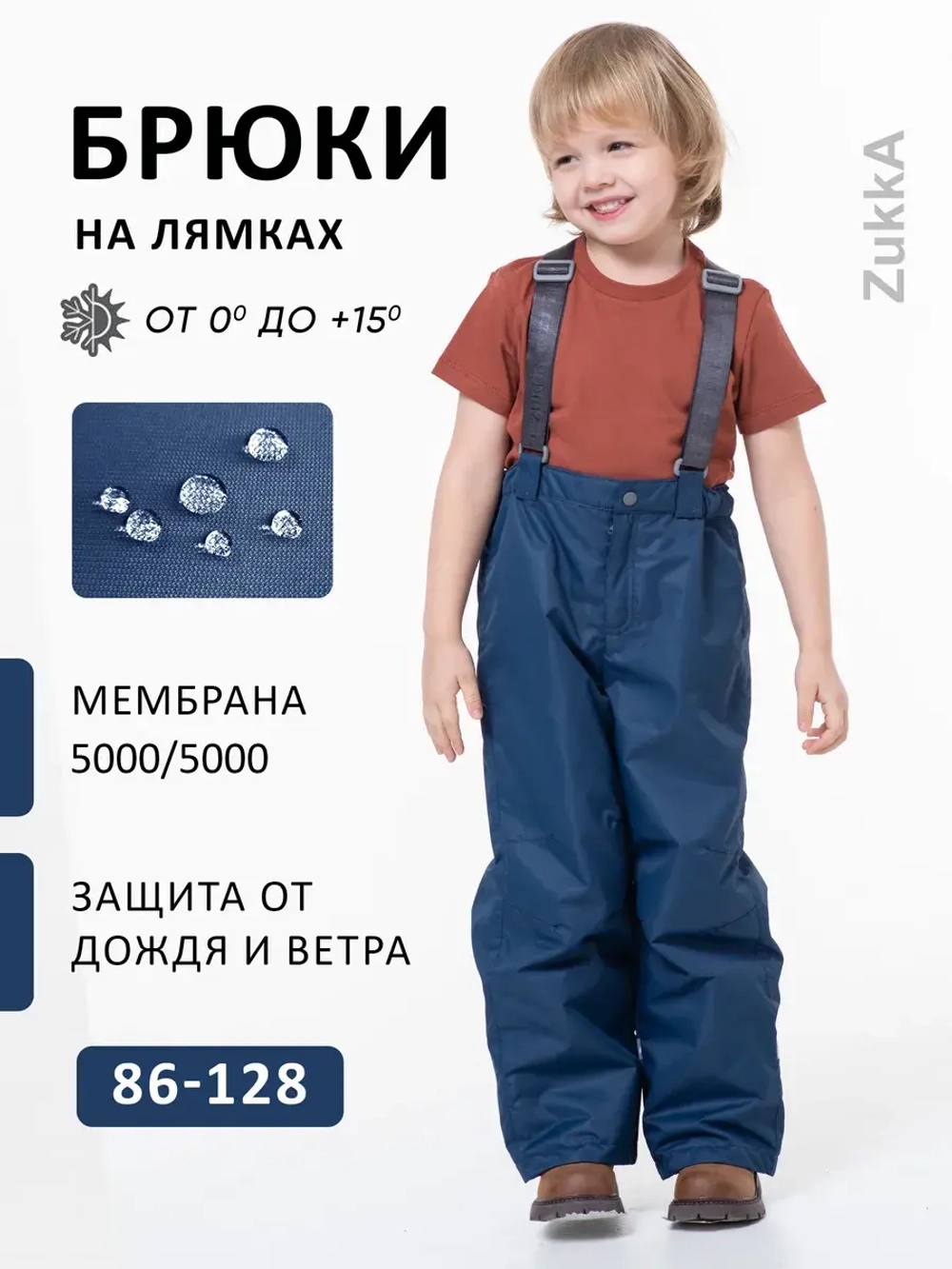 Полукомбинезон утепленный демисезонный мембрана
