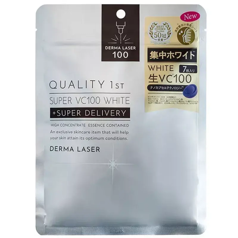 Quality Маска дерма лазер, выравнивающая цвет кожи лица VC100-1st Derma Laser Super VC100 WHITE, 7 шт