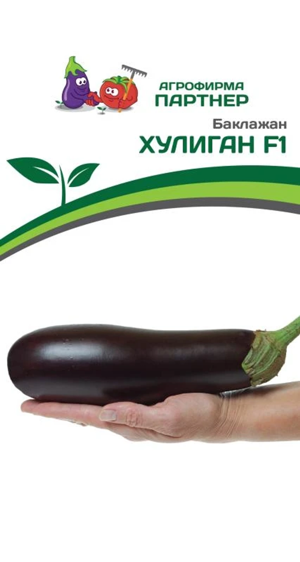 БАКЛАЖАН ХУЛИГАН (ПАРТНЕР) 4шт.