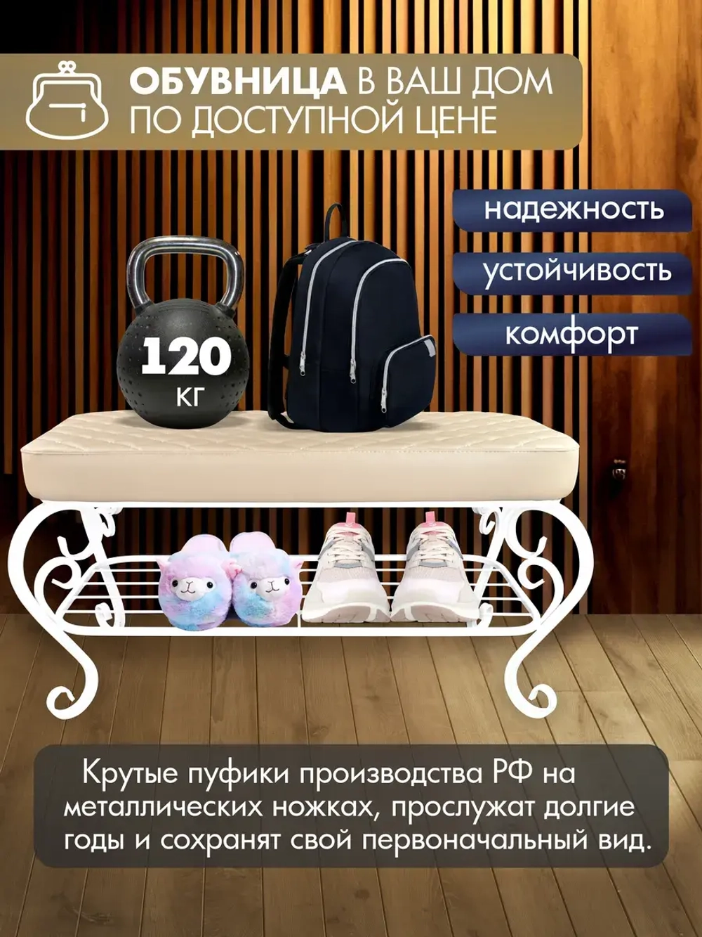 Банкетка в прихожую Грация Макси-2