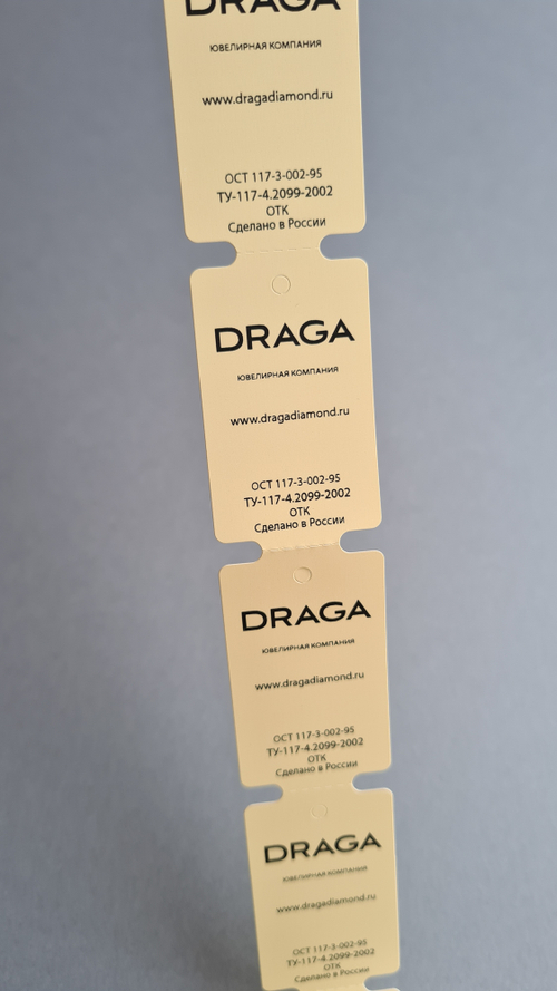 Бежевые бирки с печатью черным.