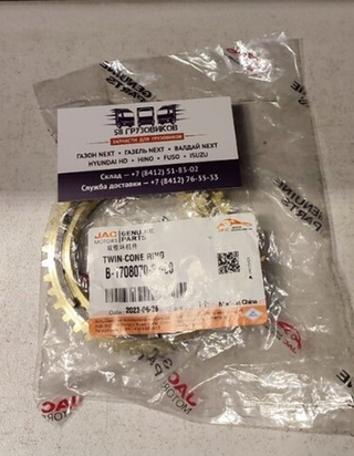 Синхронизатор 5,6 передачи Jac N90, Камаз Компас 9