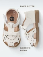 Сандалии детские Milky