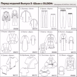 Журнал OLDEM женский номер 6/23