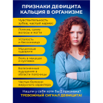 Остеопептин кальций хелат, от остеопороза, для костей 60 таблеток
