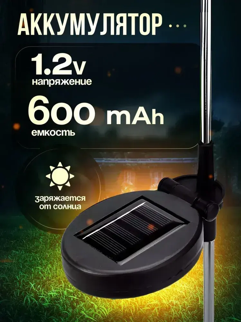 NOLA HOME Уличный светильник, 1.2W, количество ламп:20шт