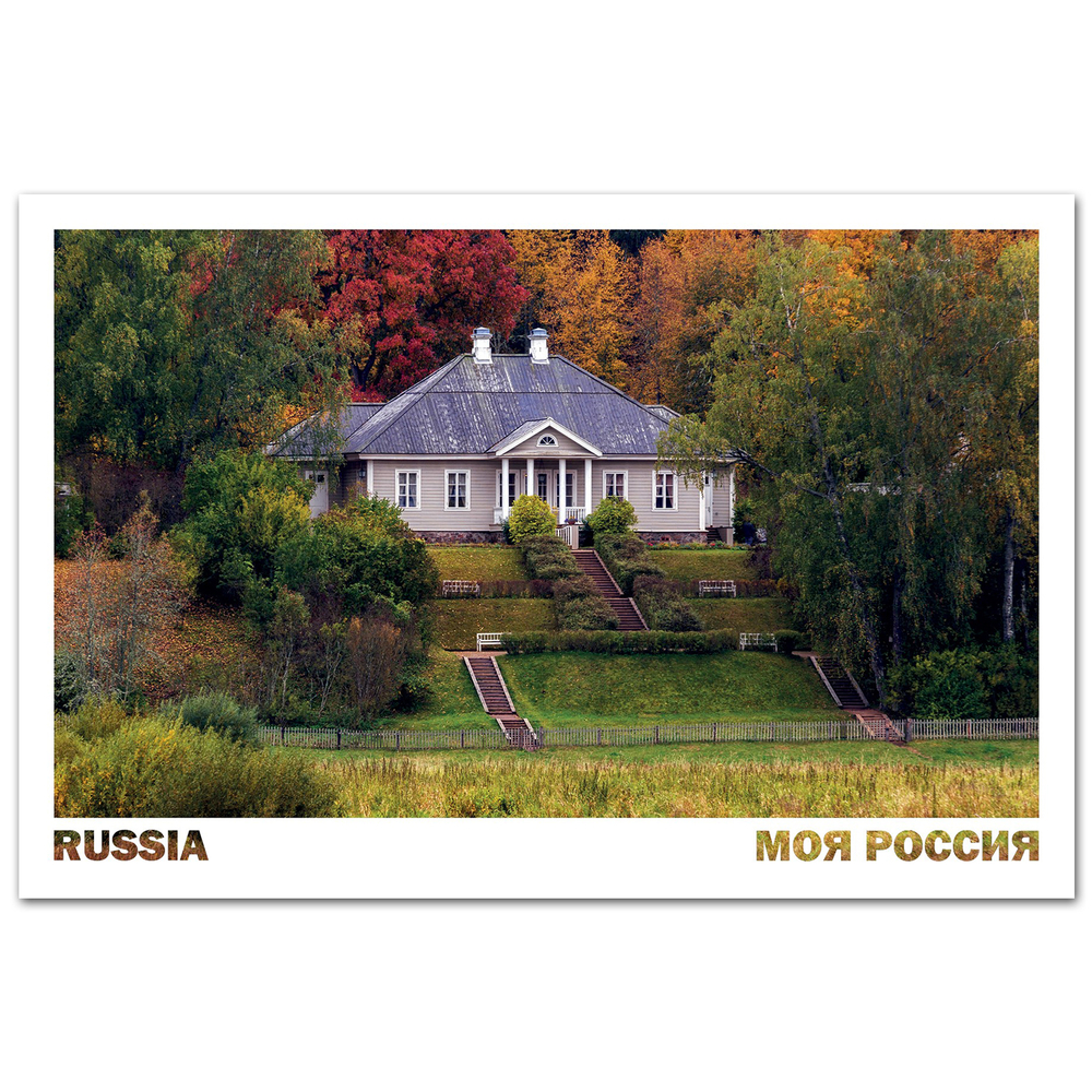 «Михайловское», музей-заповедник А.С. Пушкина. Псковская область