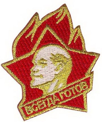 Нашивка Pioner - Пионер (4.5 х 5.2)