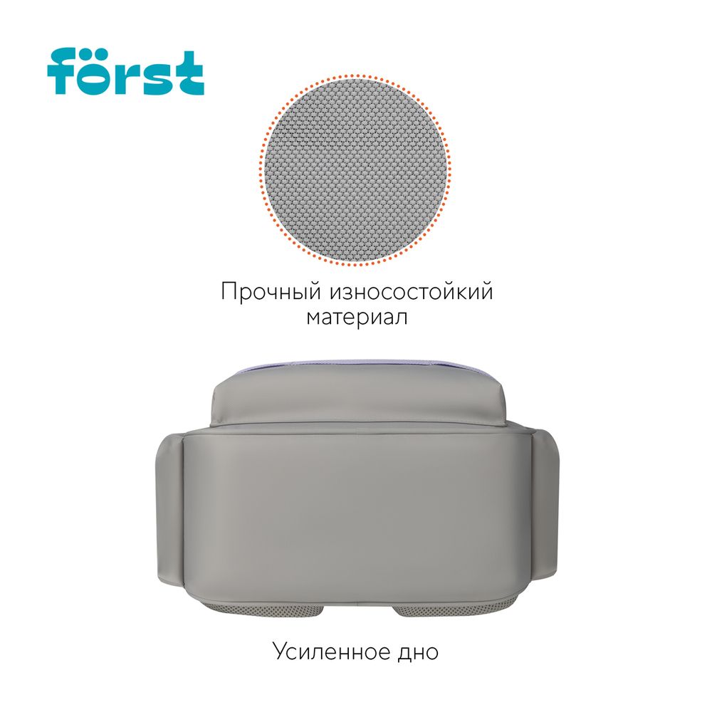 Рюкзак Först F-Color "Lavanda" 39,5*28,5*14см, 1 отделение, 4 кармана, уплотненная спинка