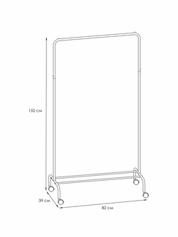 Вешалка гардеробная "Радуга 2" (Черный), ЗМИ