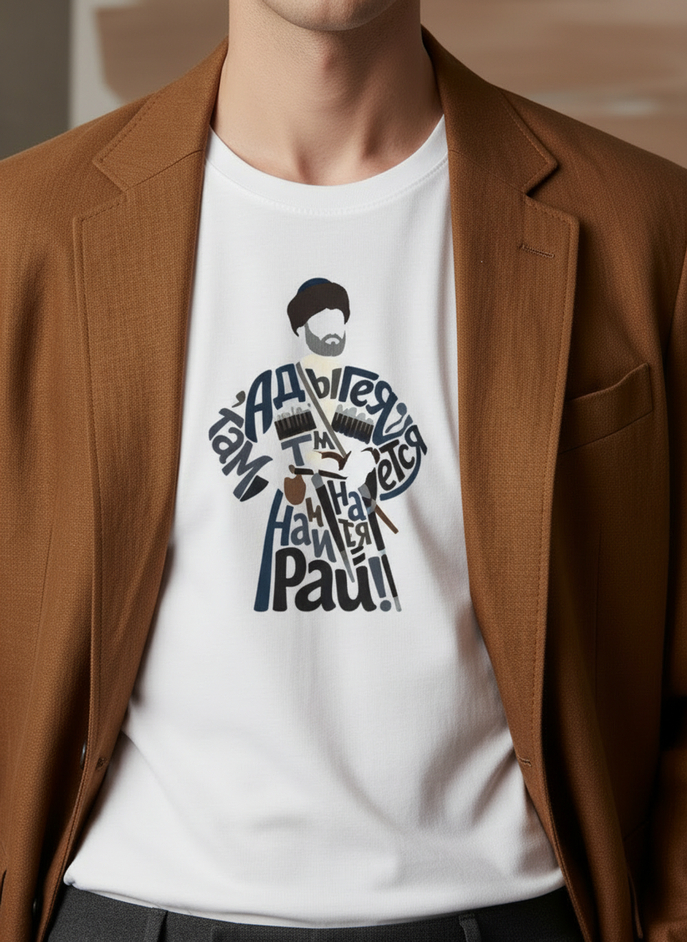 Футболка "Адыгея, там где начинается рай!"