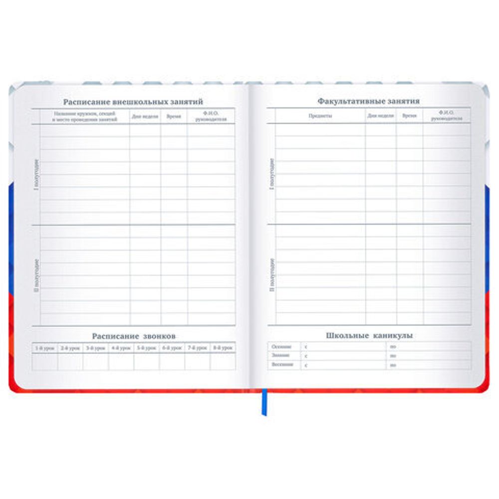 Дневник 1-11 класс 48 л., твердый, BRAUBERG, матовая ламинация, резинка, закладка-ляссе, с подсказом, "Герб", 107238