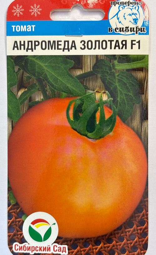 Томат Андромеда Золотая 15 шт СМТ300