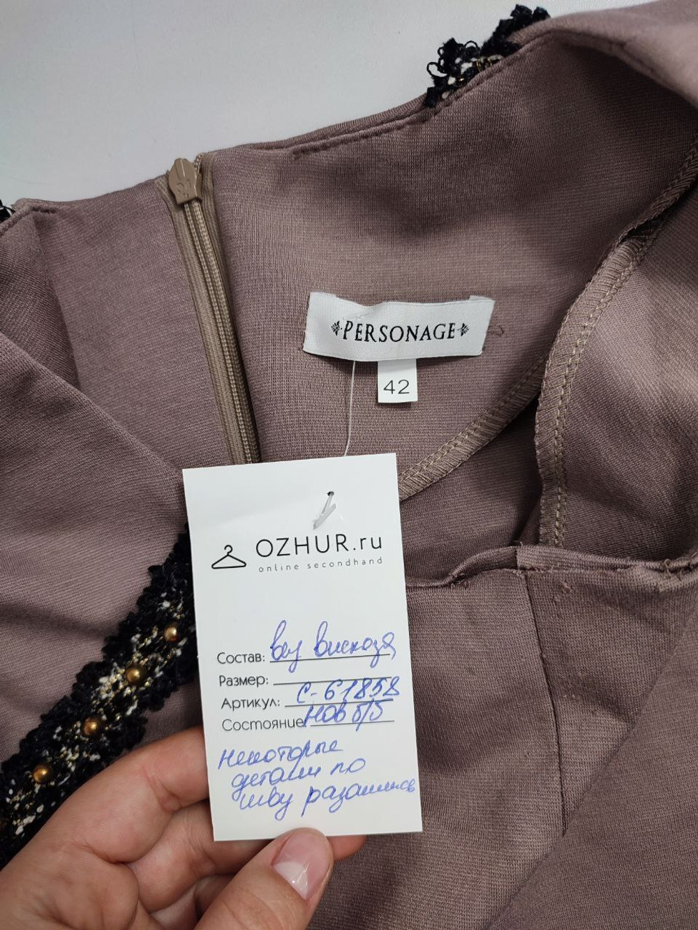 Платье Personage с камнями 42 размер, новое