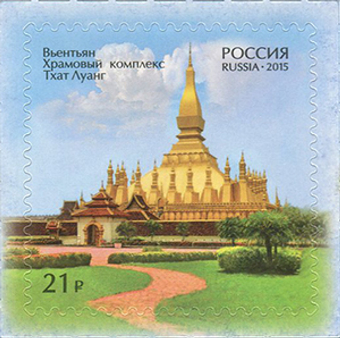 Марка номиналом 21 рубль. Храмовый комплекс Тхат Луанг