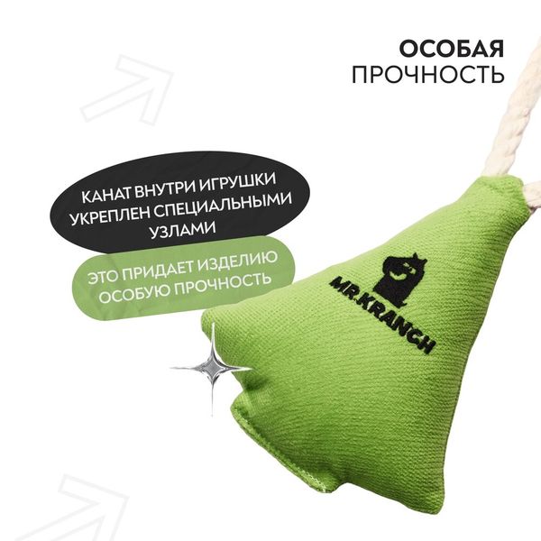 Игрушка Mr.Kranch для собак мелких и средних пород Елочка с канатом и пищалкой 26х12х4 см, зеленая