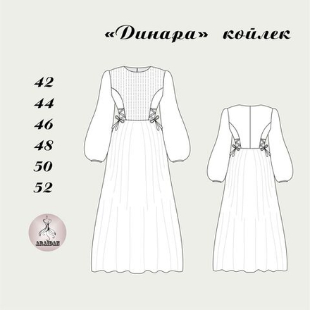 платье Динара