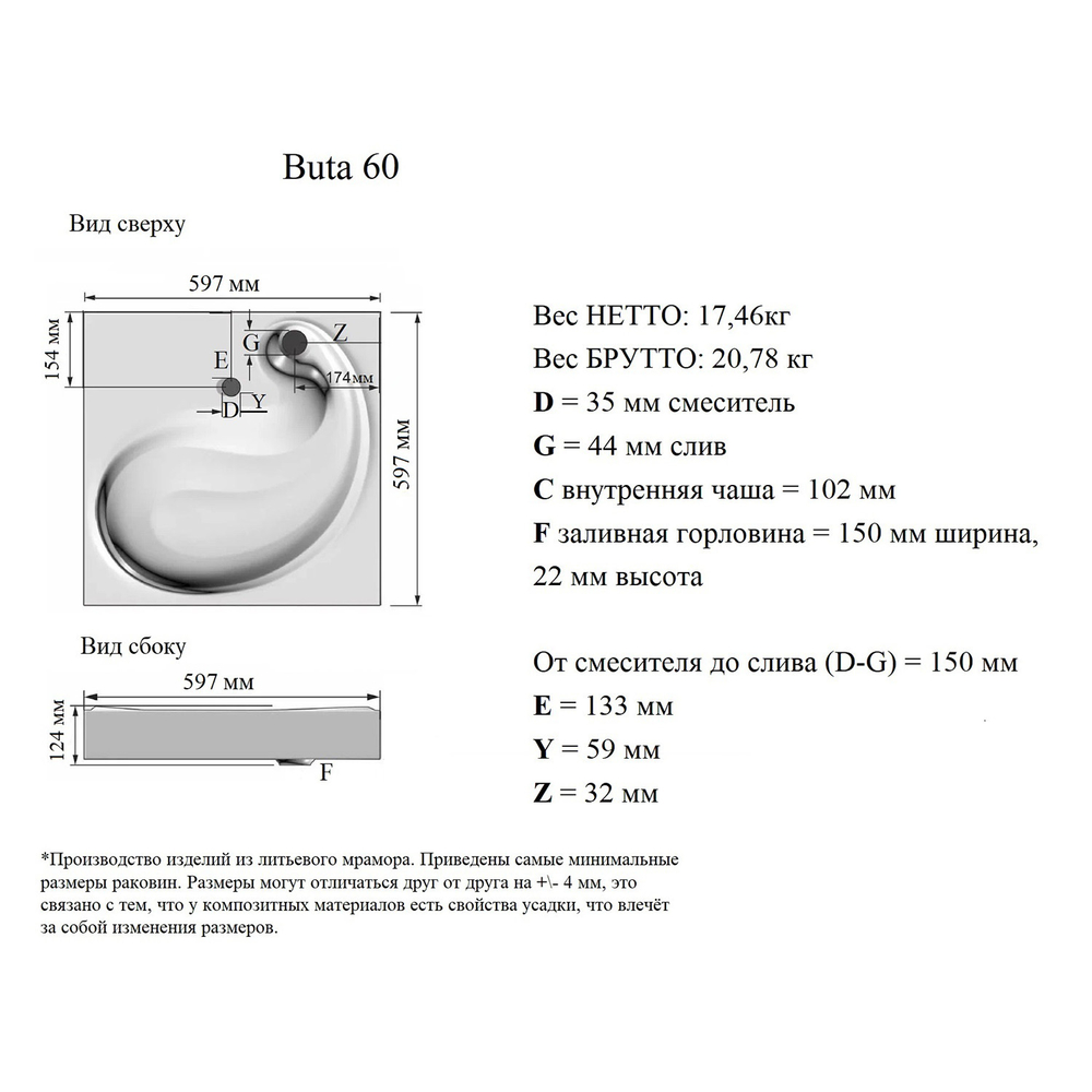 Раковина над стиральной машиной "Buta" 60*60 ш*г, с кронштейнами (Madera)