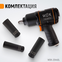 WDK-20440L Гайковерт пневматический ударный 1/2", 1360 Нм с набором ударных головок