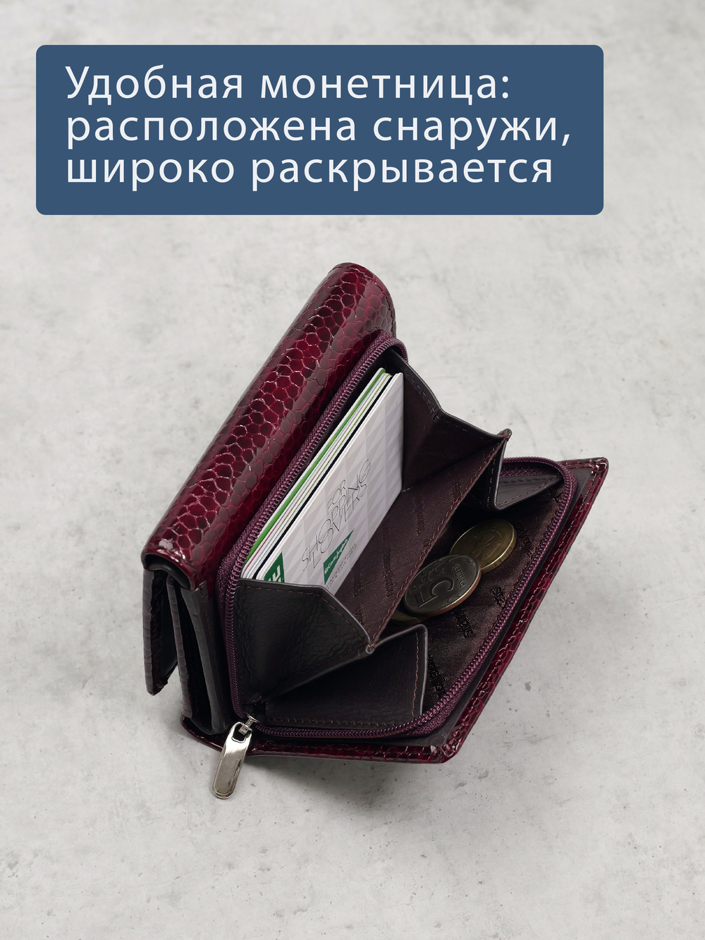 950 R - Портмоне с RFID защитой