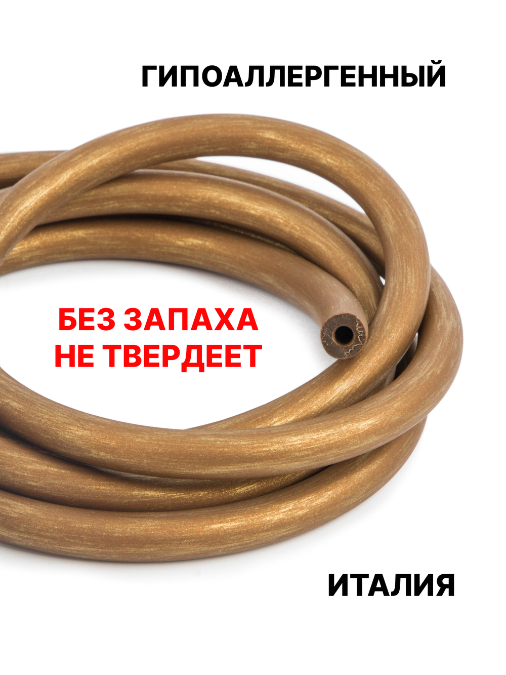 Каучук 8 мм античная бронза(020) 1м