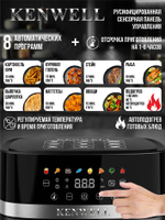 АЭРОГРИЛЬ KENWELL с двумя тенами и большой чашей