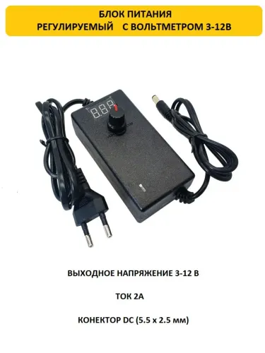 Источники питания