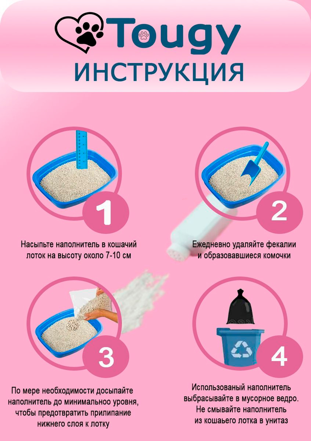 TOUGY Комкующийся бентонитовый наполнитель для кошачьего туалета без запаха Премиум класса