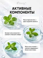 [ESTHETIC HOUSE] Шампунь для волос ОХЛАЖДАЮЩИЙ CP-1 Head Spa Cool Mint Shampoo, 500мл