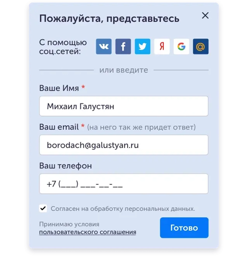 Онлайн-чат Envybox с живыми приглашениями и персонализацией для эффективного общения с клиентами