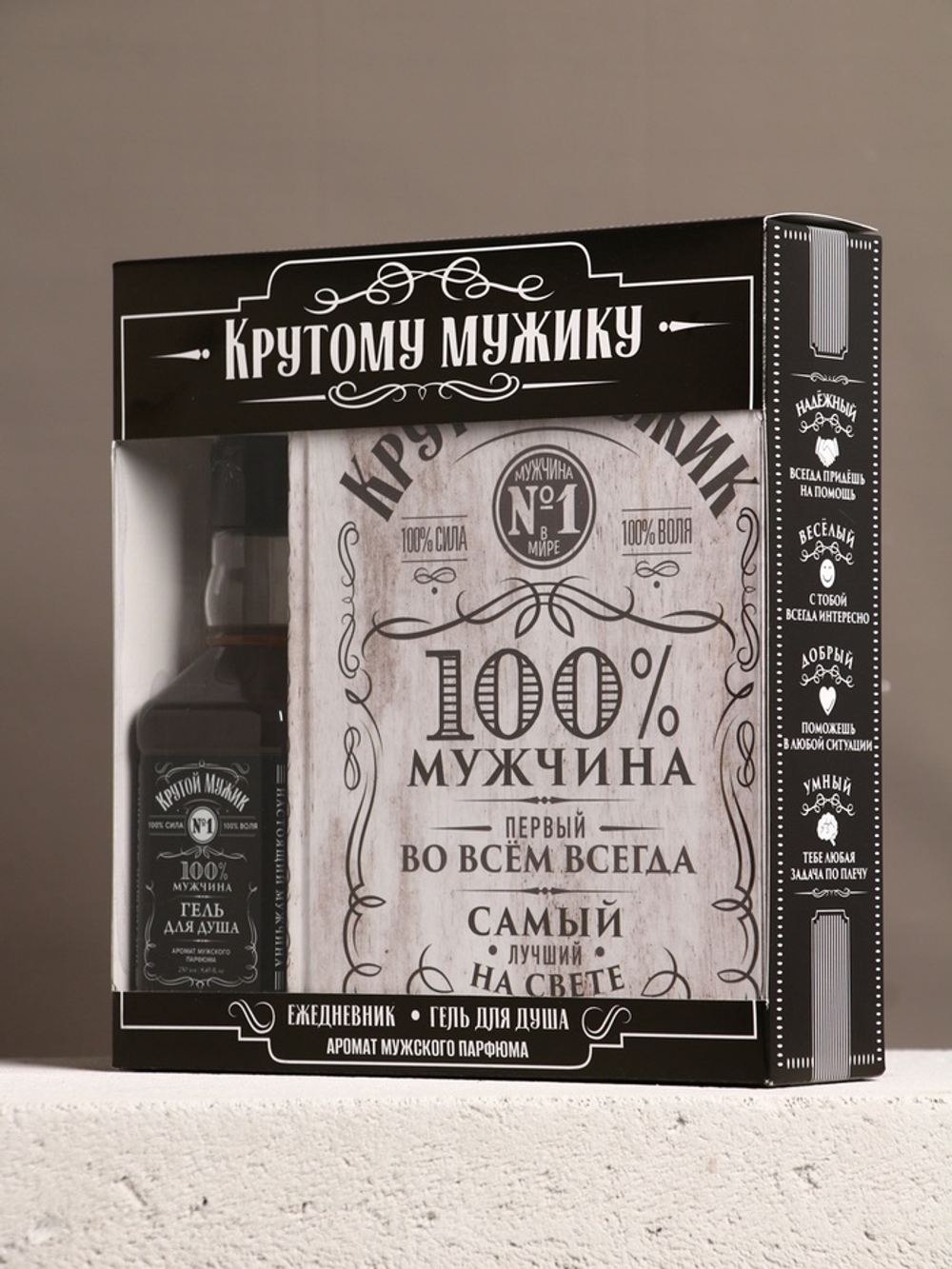 Подарочный набор «Крутому мужику», гель для душа виски 250 мл и ежедневник, Чистое счастье