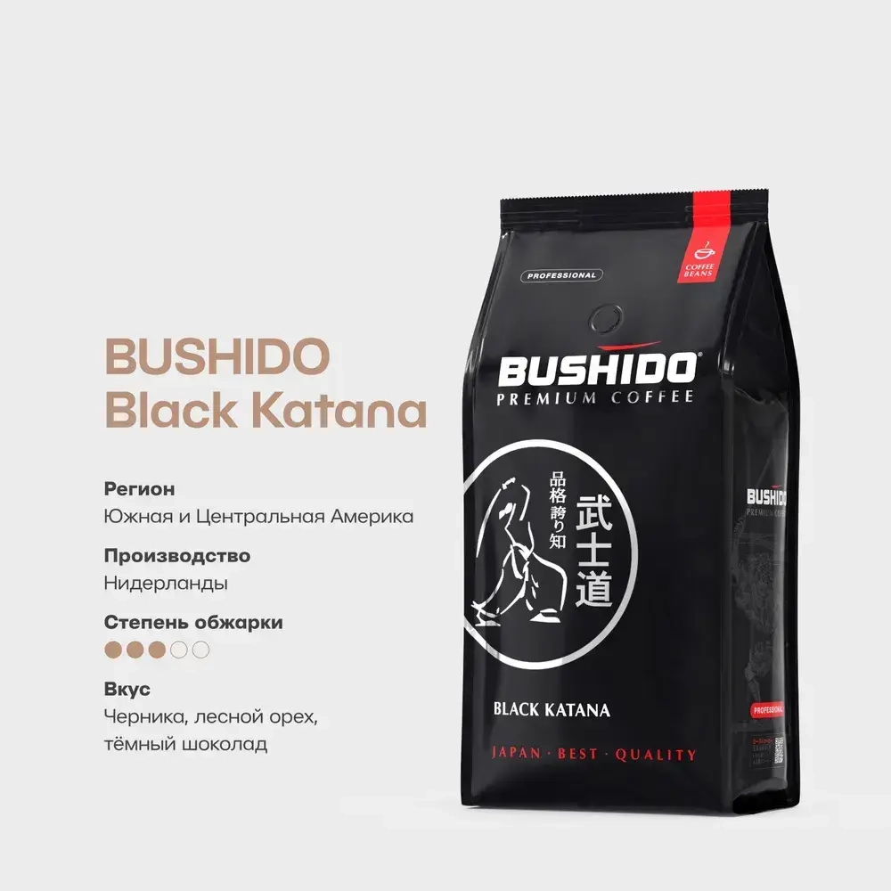 Кофе в зёрнах BUSHIDO Black Katana, арабика, 1 кг
