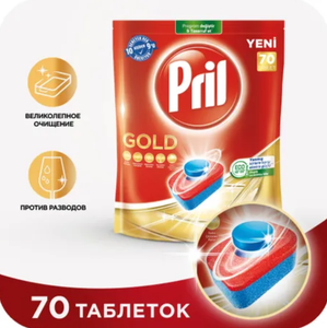 Таблетки Pril Gold, для посудомоечных машин 70 шт