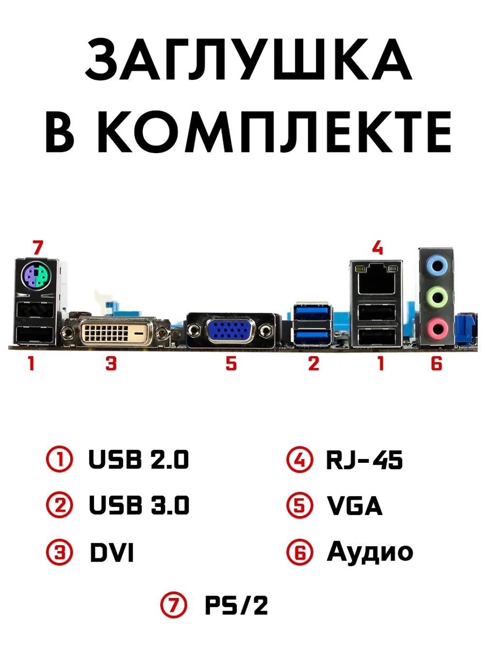 Материнская плата P8H61-MX USB3 LGA 1155