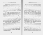 Библия и наука. О происхождении мира и человека