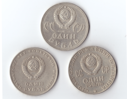 Комплект монет 1 рубль 3шт. 1970,65,67., XF